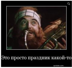 праздник