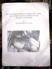 МН Инструкция