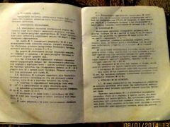 МН Инструкция 2