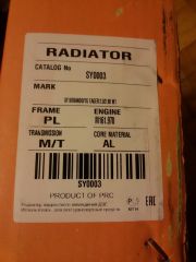 Этикетка радиатора SAT
