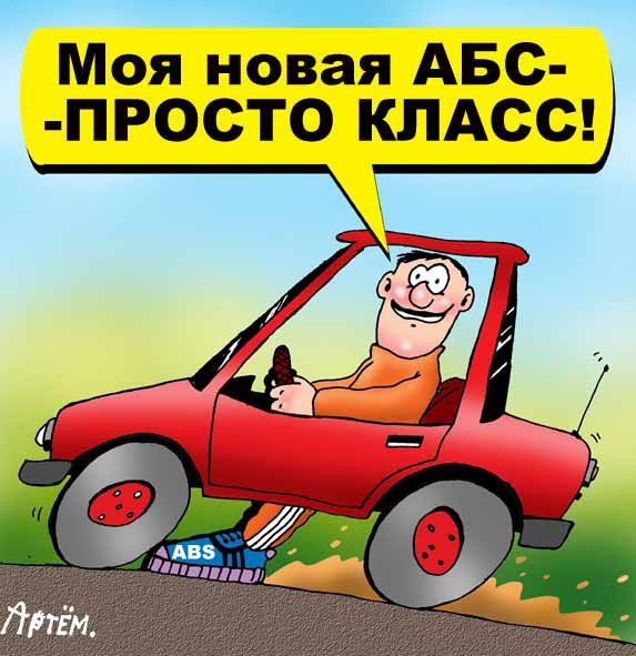 karikatura-abs_(artem-bushuev)_7506.jpg