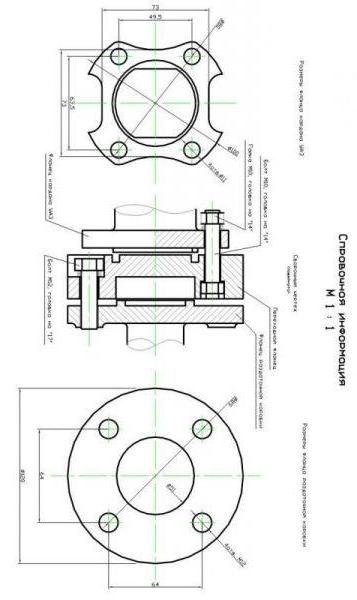 Фланец кардана чертеж