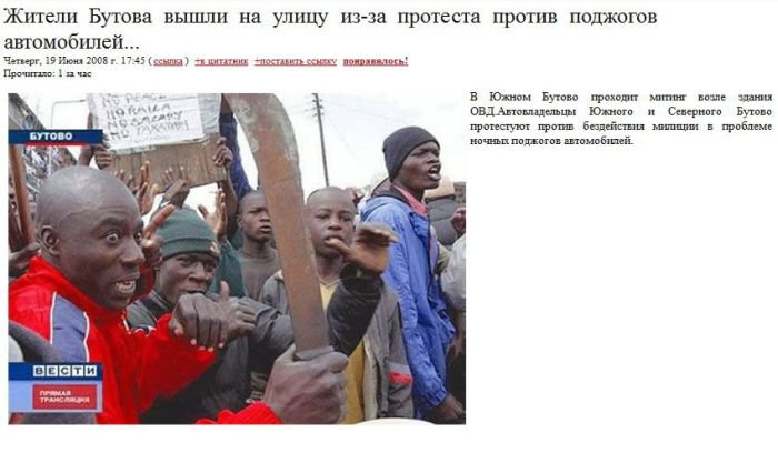 негры