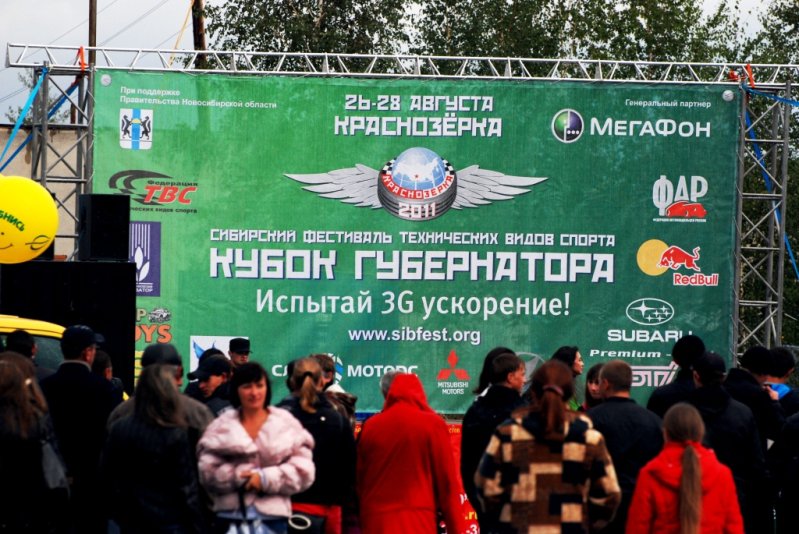Краснозерка 2011