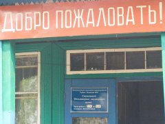 Школа