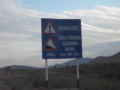 Дедушкина лысина :)