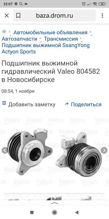 Screenshot_2019-11-03-22-07-36-753_ru.yandex.searchplugin.png