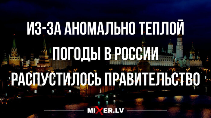 anekdoty-za-segodnya-i-anomalno-teplaya-zima-1.jpg
