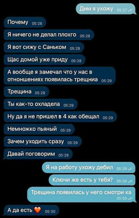 трещина.jpg