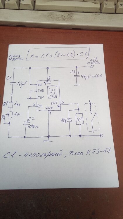 реле задержки.jpeg