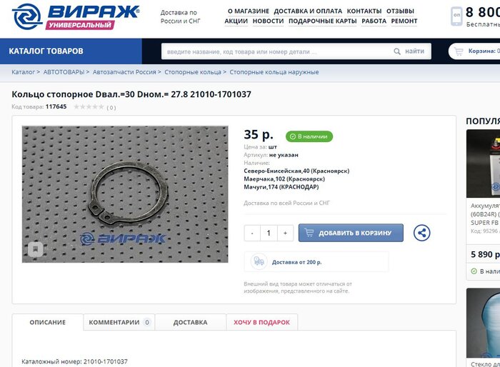 вираж_1.JPG