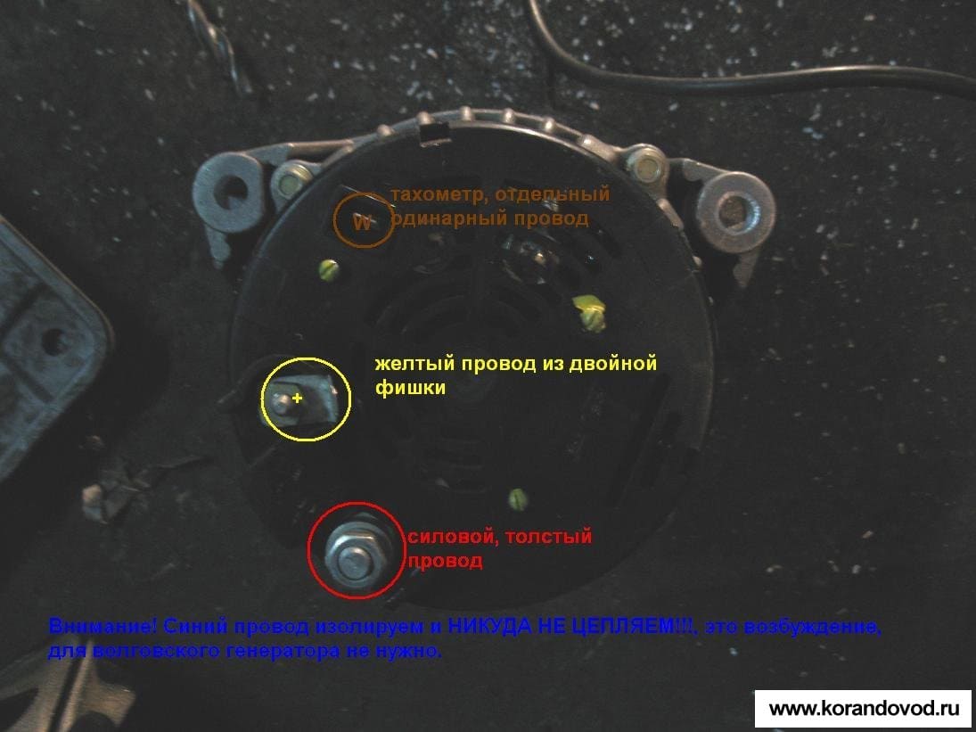 Волга 3110 схема подключения генератора