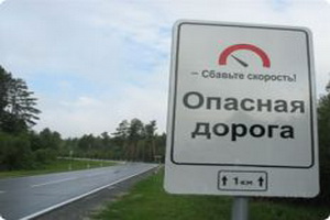 Межрегиональный общественный центр составил рейтинг касательно безопасности дорог на территории Российской Федерации. На первом месте – Тюменская область, а на последнем – Пермский край.
