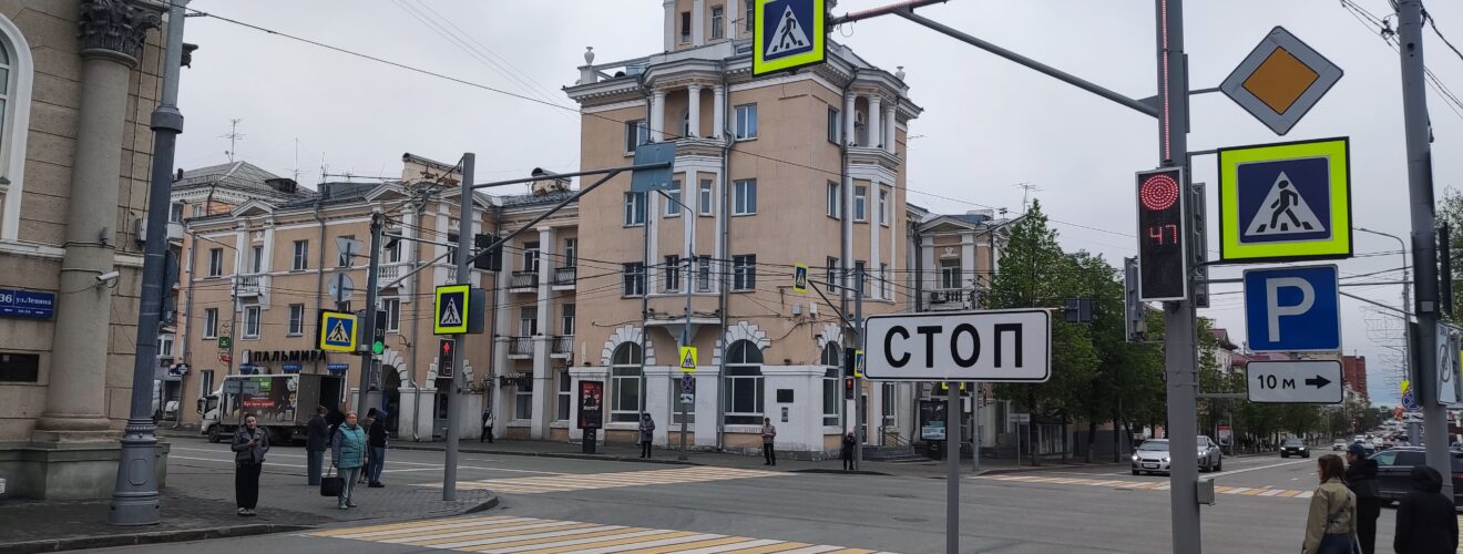 Перекрёсток