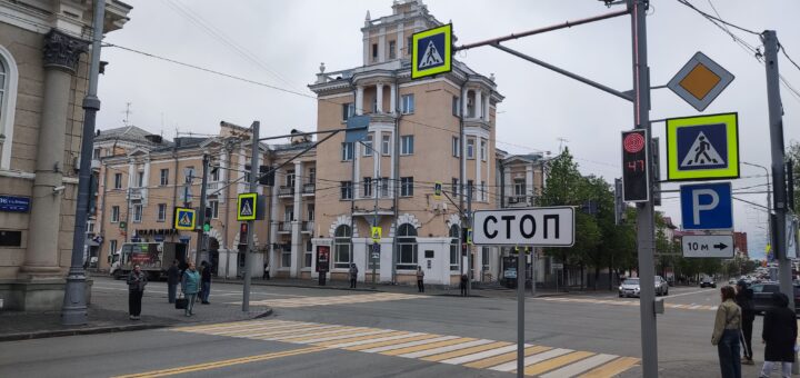 Перекрёсток