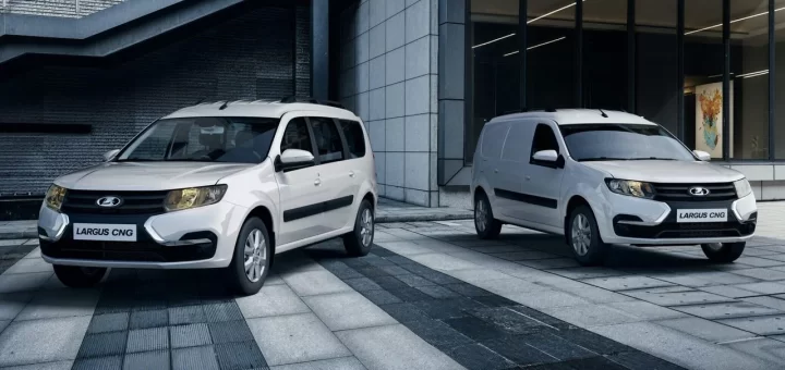 LADA Largus CNG: новый битопливный автомобиль