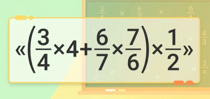 (3/4×4+6/7×7/6)×1/2